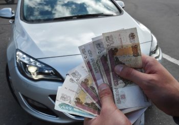 Продать авто без документов в Видном
